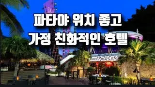 Pattaya, Thailand 🇹🇭 A family-friendly Hard Rock Hotel in a great location popular with Koreans |...