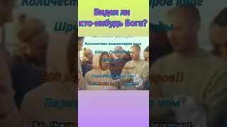 Видел ли кто-нибудь Бога? Шрила Прабхупада