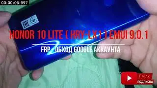 😎FRP Honor 10 Lite. Разблокировка Google аккаунта. Android 9. EMUI 9.0.1.191. HRY-LX1. 2019-2020