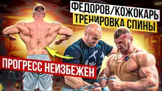 Путь к Олимпии ч.3 Тренировка спины с Александром Федоровым