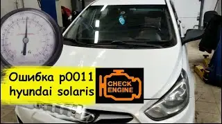 Error p0011 Hyundai Solaris checking the phase regulator clutch valve measuring the oil pressure.