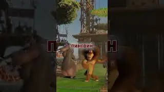 Взрослая сцена, которую мало кто заметил  