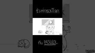 ชายฟลอริด้าโกนหัวแมว#pasulol