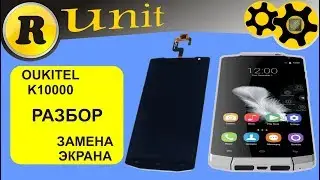 Disassembling oukitel k10000, replacing the screen.