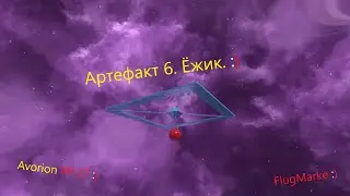 Avorion № 27. Ищем станцию для захвата. Ёжик-Артефакт 6.