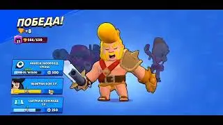 Играем с другом в brawl stars *часть 3*