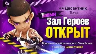 SUMMONERS WAR : Guide Karl (Neostone Fighter Dark) - Гайд на Карл (Десантник Тьма) ✔ HD ⚔