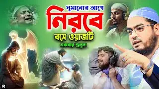 যুবকেরাই পারে দেশকে সুন্দর করে গড়তে,হাফিজুর রহমান সিদ্দীকি কুয়াকাটা,Hafizur rahman siddiki kuakata