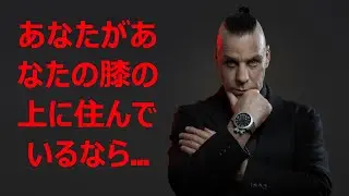 ラムシュタインのボーカリスト、ティル・リンダーマンによるトップの表現と引用。 彼らの助けを借りて彼をよりよく知るようになる