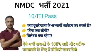 NMDC Recruitment 2021|NMDC Vacancy 2021|NMDC Online Form 2021 NMDC Syllabus 2021|NMDC 10/ITI Job