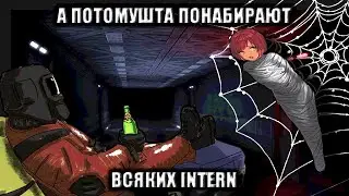 ПОНАБИРАЮТ ВСЯКИХ В КОМПАНИЮ! | Lethal Company