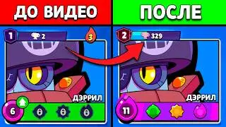 How to EASILY and FAST Upgrade to 2 Prime in Brawl Stars