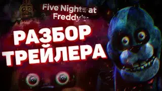 Разбор трейлера Fnaf plus | Главный герой ребёнок? | Каков геймплей игры?