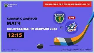 2010: Ермак – Звезда (матч 2)