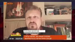 Пять признаков того, что ваш дом собираются обчистить воры — ICTV