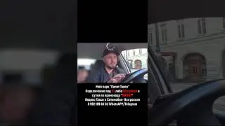 АЛКАШИ СНЯЛИ ДЕВЧОНОК В ТАКСИ 