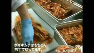 キムチの漬けかた
