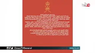 بيان صادر من مجلس الدفاع