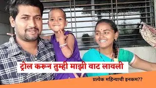 Ganesh Shinde Mohol Monthly Income गणेश शिंदे महिन्याला YouTube मधून किती पैसे कमावतो #Ganesh