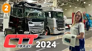Выставка СТТ ЭКСПО 2024 | Сколько стоит Европеец | Часть 2