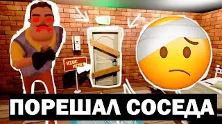 СОСЕД СДУРЕЛ! АЛЬФА1.5 ЗДЕСЬ УРА