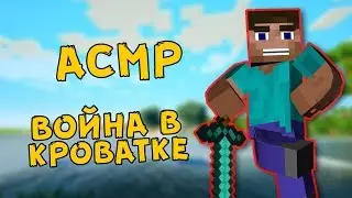 ASMR Minecraft - TRIGGERS | BED WARS asmr gaming