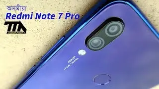 #অসমীয়া | Redmi Note 7 Pro | 48 MP Camera | Xiaomi