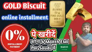 Gold Online installment Kaise Kara l How To Buy gold in Saudi Arabia l  Gold किस्तो पर