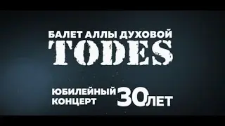 Концерт 