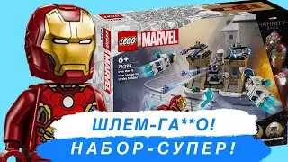 Баттл Пак ПО-МАРВЕЛОВСКИ!!! Обзор LEGO 76288