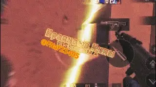 🔥ИМБА-МУВИК С @romchikSt2 🔥