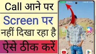 Call Aane Per Screen Per Nahi Dikha Raha Hai !! Screen Not Showing On Incoming Call