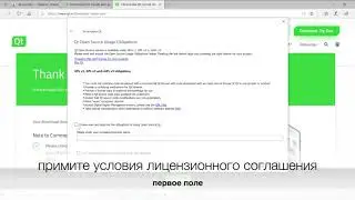 Инструкция по установке и настройке ПО QT Creator для проведения практикумов.