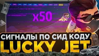 ✔️ Лаки Джет Бесплатный Бот. Лаки Джет Топовый Софт. 100% Сигналы в Lucky Jet ✔️