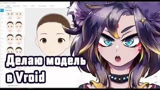 🔴 Действительно ли это так просто? [VRiod Studio] 
