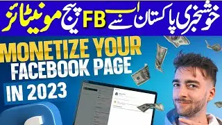 How to apply for Facebook page monetization in Pakistan 2023 | Facebook page monetization kaise kare