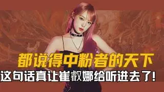 [Choi Yena] They say whoever wins over Chinese fans wins it all, and it looks like Choi Yena real...