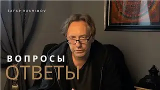 Ответы на вопросы О СЧАСТЬЕ, ПРАКТИКАХ И РАБОТЕ С СОБОЙ!