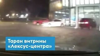 Месть Lexus центру! Проехал в салон прямо через витрину