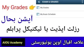Aiou CMS My Grades option updated ||Aiou Result Update || AIOU CMS @aiouacademy