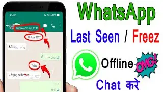 How to Freeze Last Seen on Whatsapp 2023 | Whatsapp ka Last Seen Freeze Kaise kare | Without any app