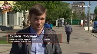 Квартирное рейдерство - последствие