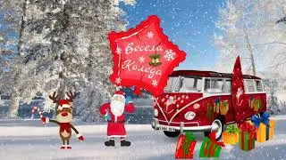 Картичка за Коледа.