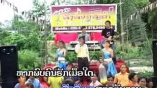 Laos  song 2013. ດຳ ບ້ານນອກ - ຢາກເຫັນຄົນຣັກ