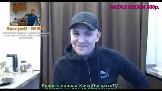 СЕРЫЙ ВЫЗЫВАЕТ ГРИШУ НА БОИ?  /ХОЧУ ПОЖРАТЬ
