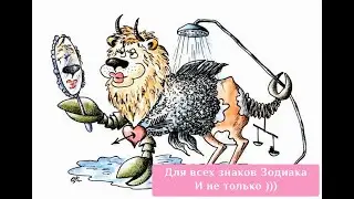 Рекомендашки на месяц для всех знаков Зодиака. И не только )))