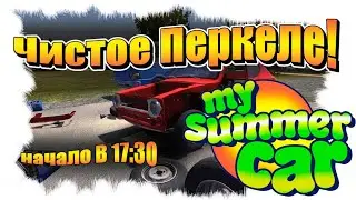МашиноСобиралкер: Чистое Перкеле #2