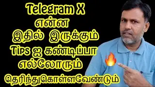 👉Telegram X என்ன? 🔥 How To Use Telegram X 🔥 | Telegram X Tips and Tricks in Tamil 2020 - 2021👈