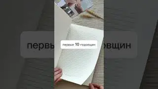 Обзор альбома "Семейная история"