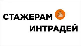 Видео-урок №1. Инфраструктура фондового рынка
